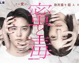 闪亮的拓人 STAR DRIVER