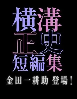 铁血警徽