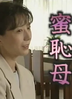 梦醒血未停