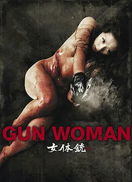 三女休夫