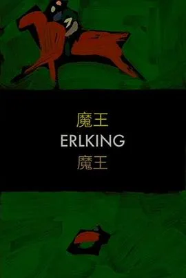 鲁迅